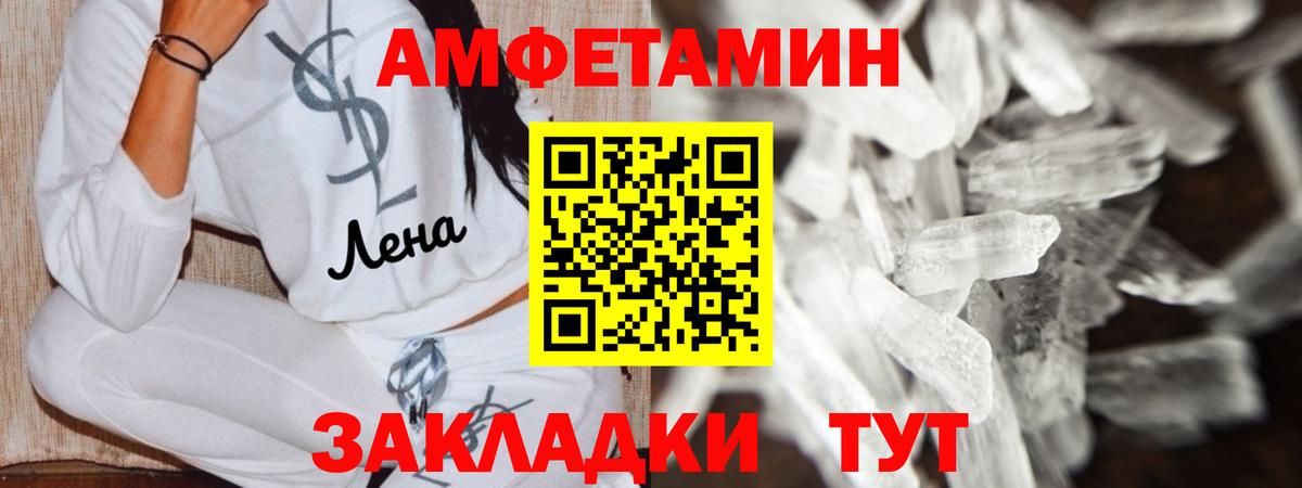 Амфетамин  АМФ 98%  Вход с VPN  Лосино-Петровский 