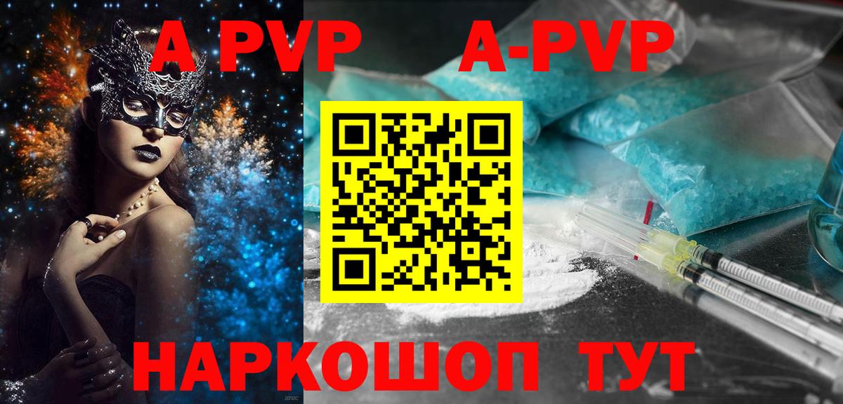Alfa_PVP СК  Вход с VPN  A PVP Соль  Лосино-Петровский  Alfa_PVP СК 