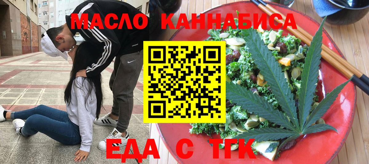 Лосино-Петровский  Еда ТГК марихуана  Вход с VPN 