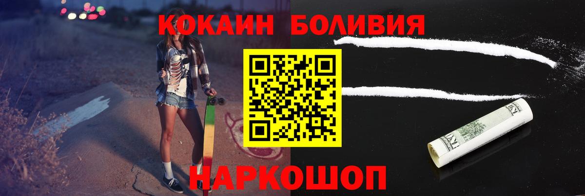 Cocaine 98% Лосино-Петровский