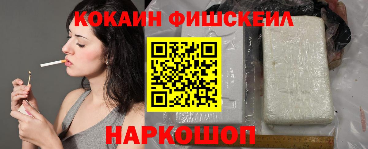 Лосино-Петровский  COCAIN  Вход с VPN  COCAIN Эквадор  Cocaine VHQ 