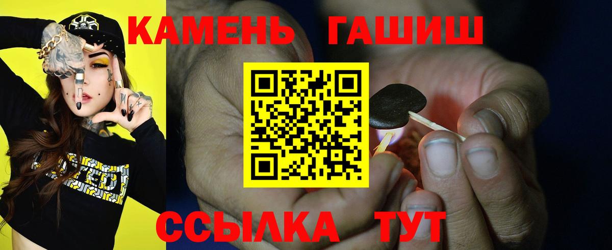ГАШ VHQ  где найти   ГАШИШ  Вход с VPN  Лосино-Петровский  Гашиш Изолятор 