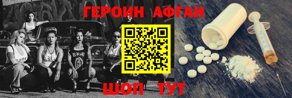 Героин гречка Лосино-Петровский