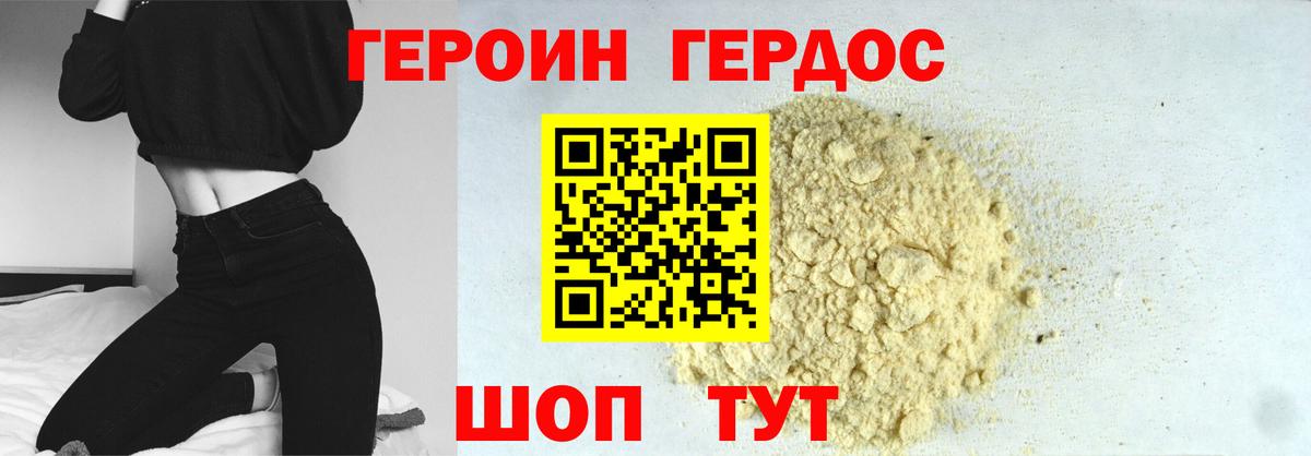 Лосино-Петровский  ГЕРОИН  Вход с VPN  Героин белый 