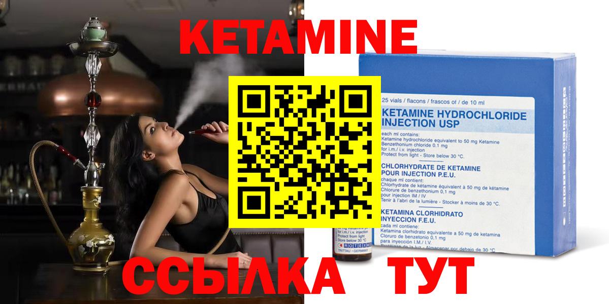 Лосино-Петровский  КЕТАМИН ketamine  Вход с VPN  Кетамин VHQ 