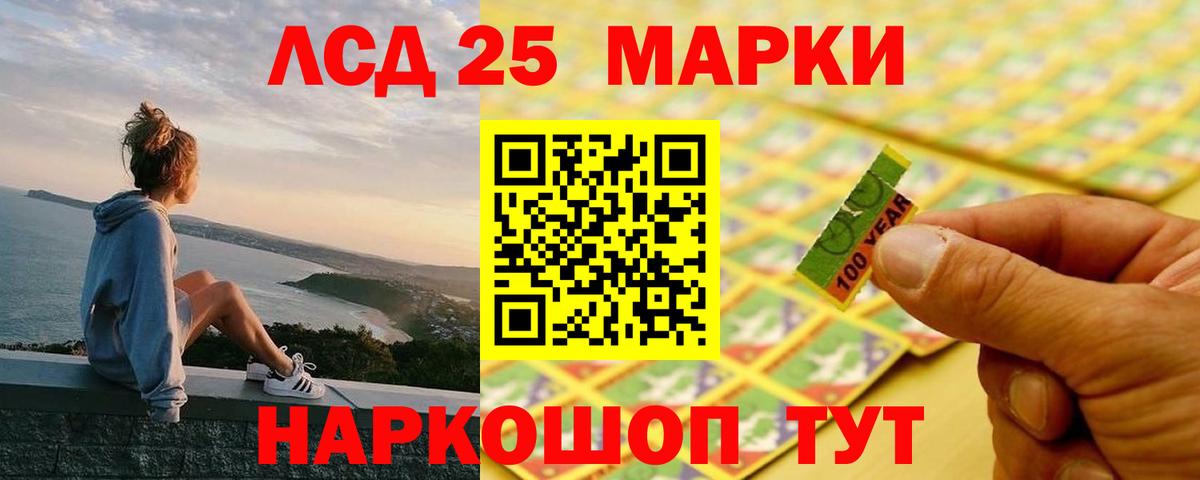 LSD-25 экстази ecstasy Лосино-Петровский