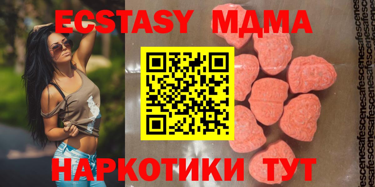 MDMA молли Лосино-Петровский