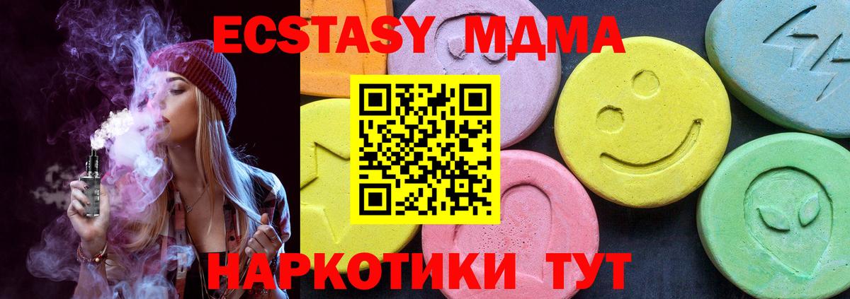 МДМА молли  Вход с VPN  МДМА  Лосино-Петровский  MDMA crystal 