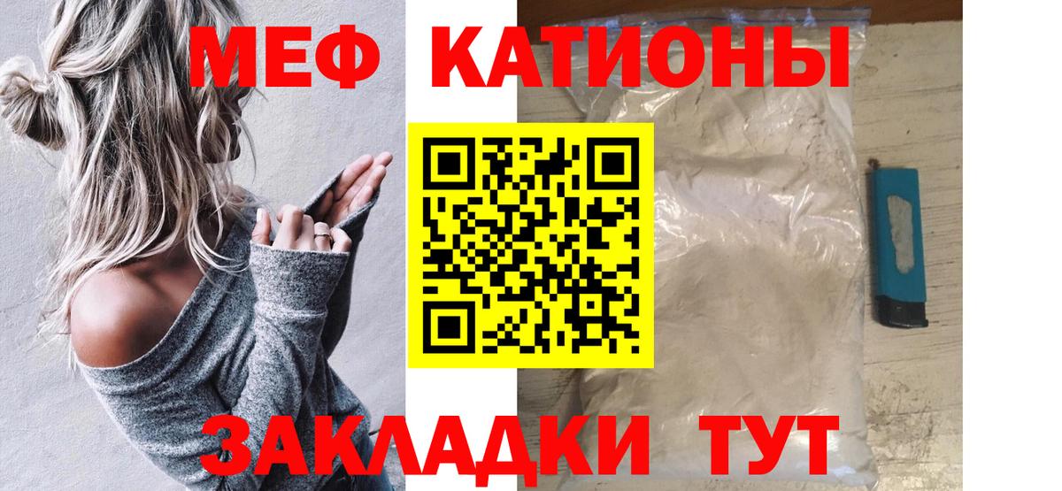 МЕФ мяу мяу  МЕФ  Лосино-Петровский  мега как зайти  Мефедрон mephedrone  Вход с VPN 