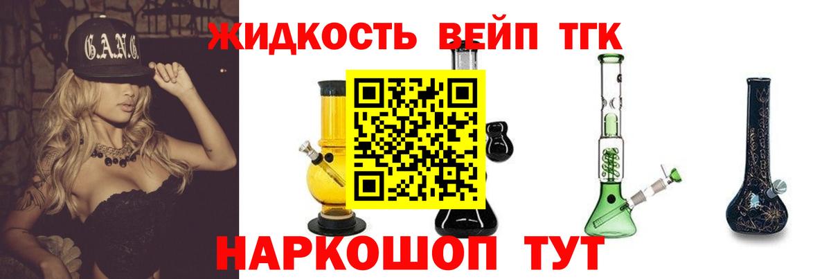 Лосино-Петровский  Дистиллят ТГК THC oil  ТГК Wax  Вход с VPN 